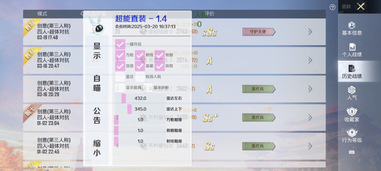 和平精英听风辅助-和平精英地铁全功能听风直装助手 和平精英 听风辅助 地铁全功能 直装助手 战术策略 - 相关图片